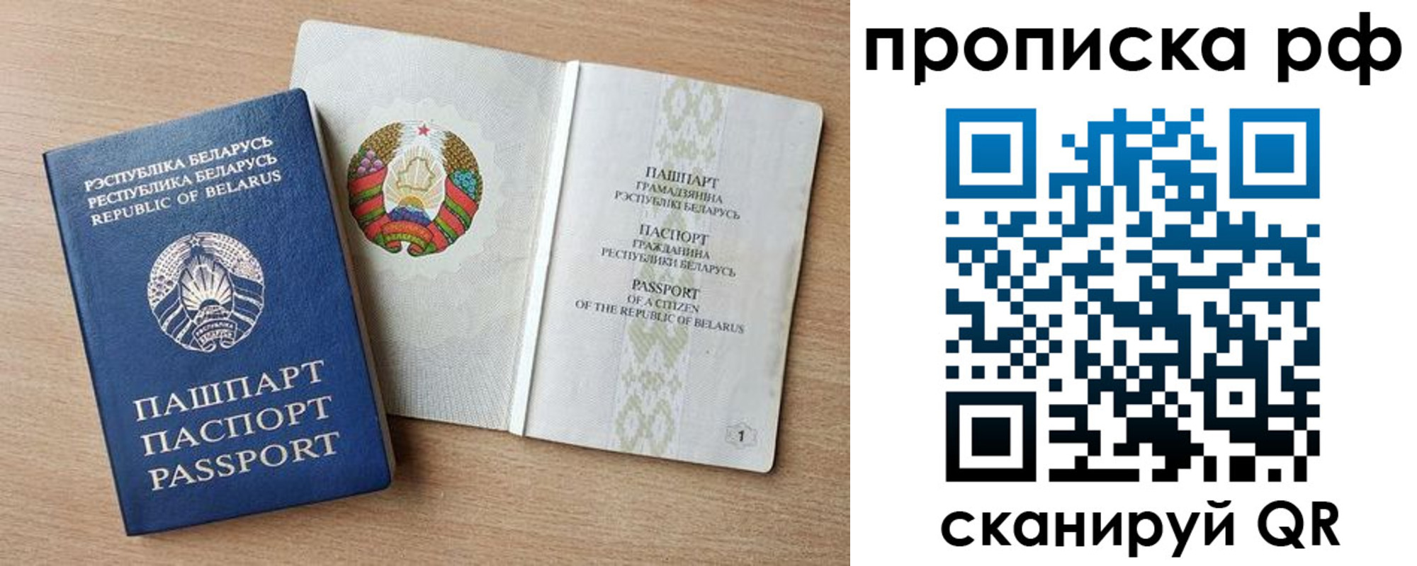 прописка для работы в Нытве