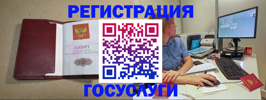 временная регистрация законно в Нытве