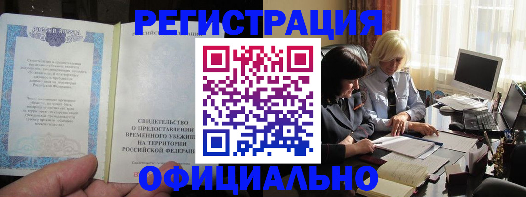 прописка штамп в Нытве