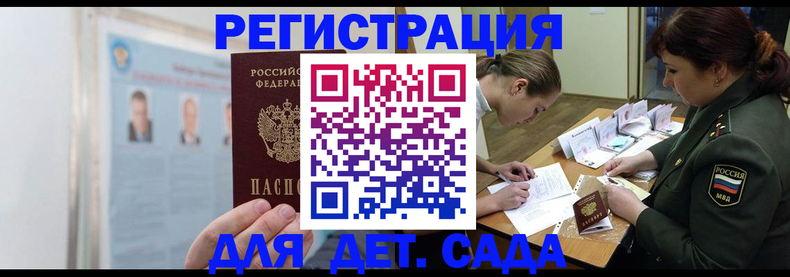 прописка 2025 в Нытве