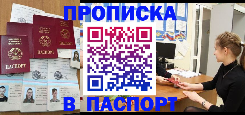 прописка поиск в Нытве