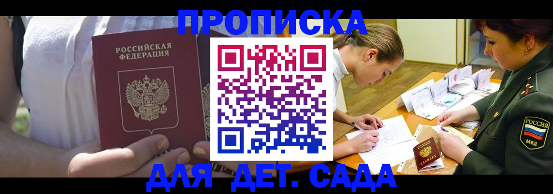 прописка 2025 в Нытве