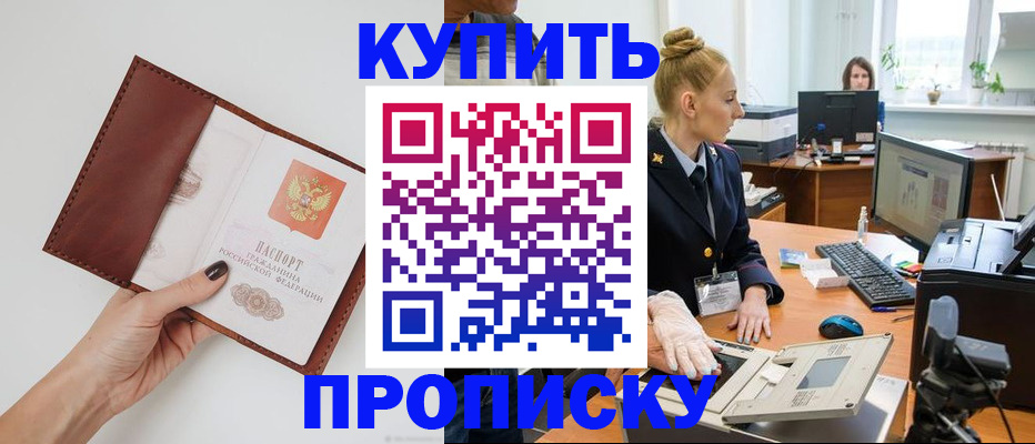 временная регистрация для всех в Нытве