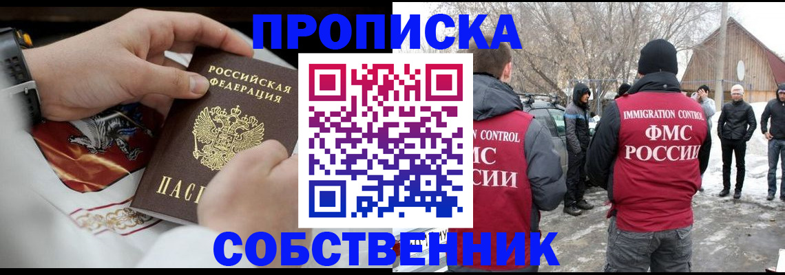 временная регистрация недорого в Нытве