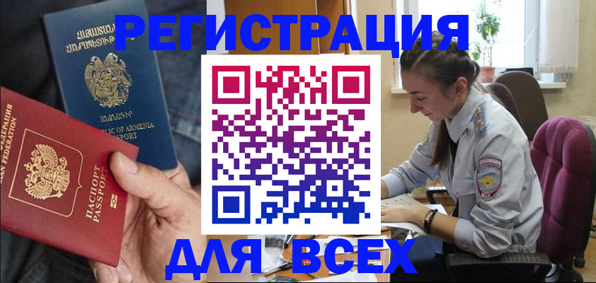 где прописаться в Нытве