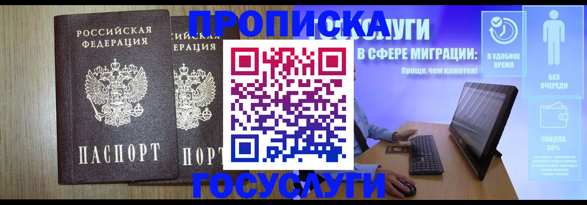 временная регистрация купить в Нытве