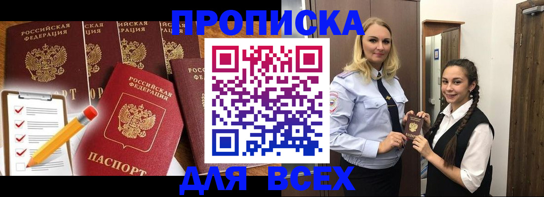 временная регистрация в Нытве